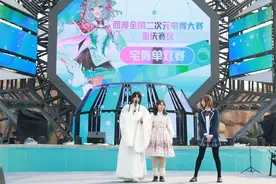 打造“次元”潮流新体验 第十六届中国西部动漫文化节开展图片