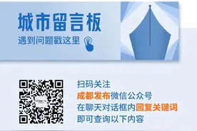 成都出台新规：民办校不得收取这些费用！图片