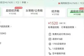 除了发热毛巾，超级经济舱与经济舱有啥区别？图片