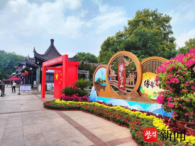 双节氛围浓！镇江文旅集团景区集体换 “新装”