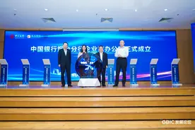 中国银行烟台分行“企业家办公室”正式揭牌图片