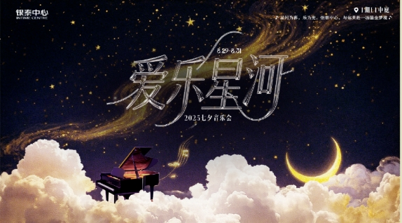 七夕去哪玩？分享你心中最浪漫的地方，送福利