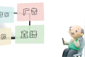 网络机顶盒使用复杂，老年人怎么办？新规来破解！图片
