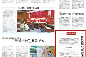 《榆林日报》报道|协议离婚后，能否变更子女抚养费数额？图片