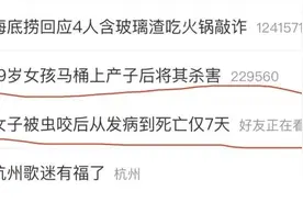 老人高热不退,疾控一查她家震惊了!近200只要命的虫子...图片