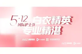 全省135名护士获颁“南粤好护士”图片