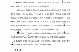 “千禾0”酱油含“镉”引发风波  官方回应：“未检出”食品添加剂图片