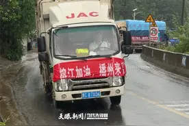 驰援榕江 风雨同舟 | 播州区多方力量再度驰援榕江灾区图片