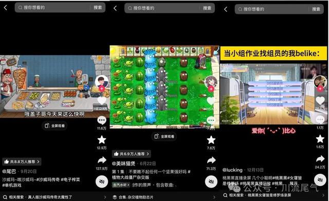 桃黑黑“女寝”系列：2018生于橙光，2022流向b站，2024火在抖音