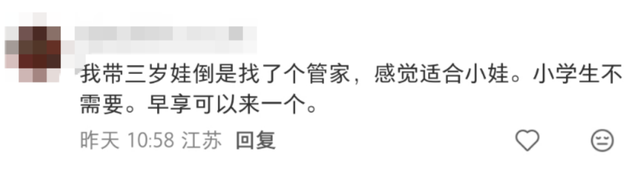 “野生”带玩管家出没迪士尼，从日赚上千卷到350元！专家看到的却是500亿元“陪伴经济”⋯⋯