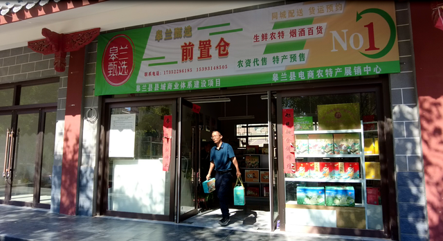 皋兰聚焦 | 皋兰电商发展多点突破  激活县域发展澎湃动能
