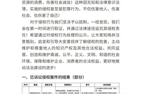 胖东来深夜发布处理公示：坚决抵制！图片