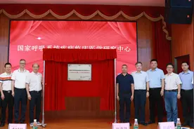 广州市一医院白云医院成为国家呼吸系统疾病临床医学研究中心网络成员单位图片