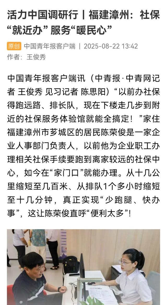 央媒集中聚焦福建！