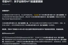 突发！全球最大加密货币交易所将停止交易！图片