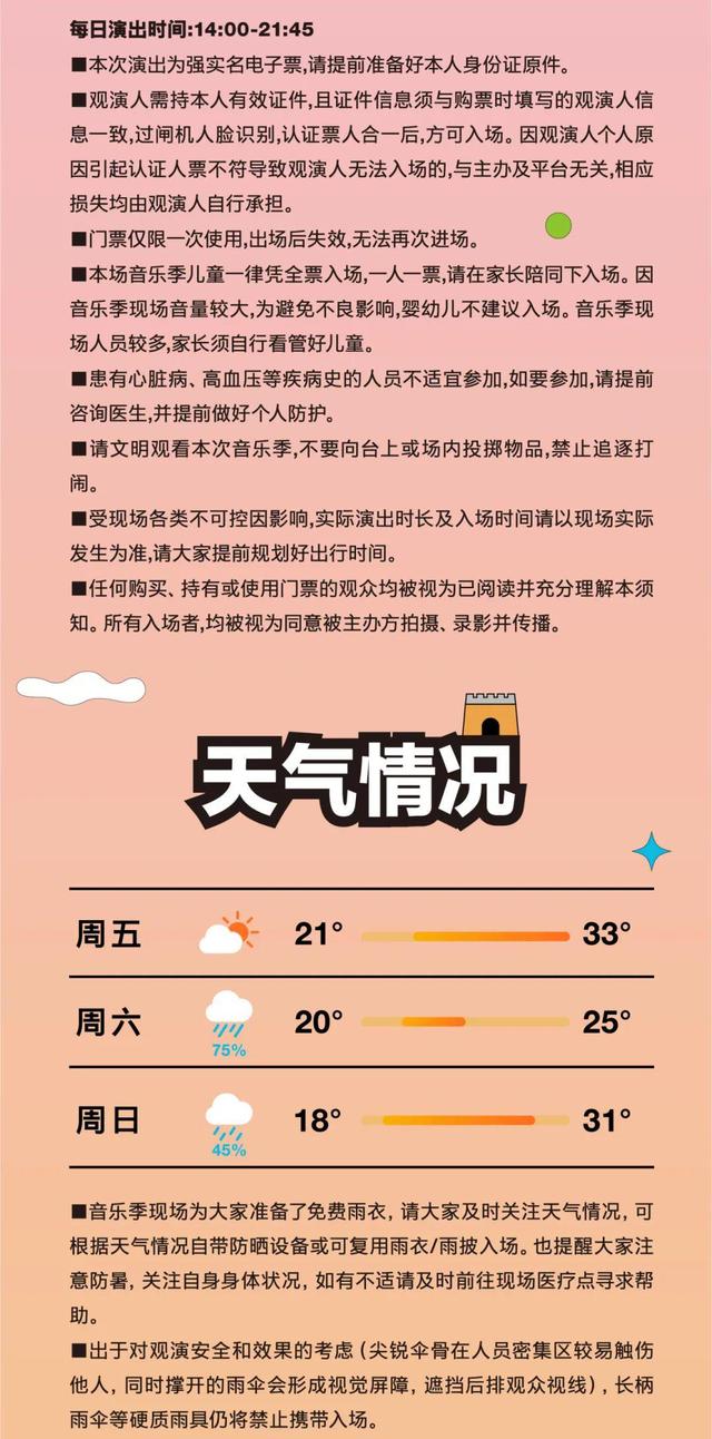 【总攻略】收藏！2025清爽榆林首届长城摇滚音乐季阵容-时间-交通-礼包都在这！