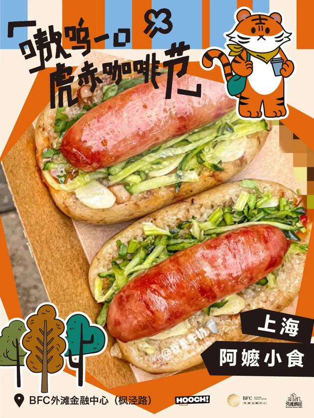 七夕浪漫来袭！来外滩开启视觉味觉双重甜蜜暴击→