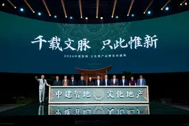 京城文化再添“新名片” 中建智地从地产走向文化地产图片