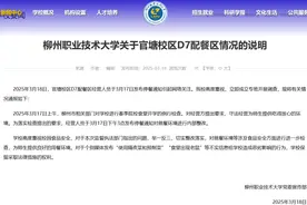 广西一高校食堂出现老鼠？校方通报：不实图片