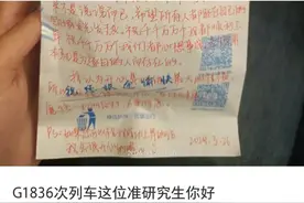 女生在高铁清洁袋上留下一段话，被其他乘客发现，引发万千网友共鸣……图片
