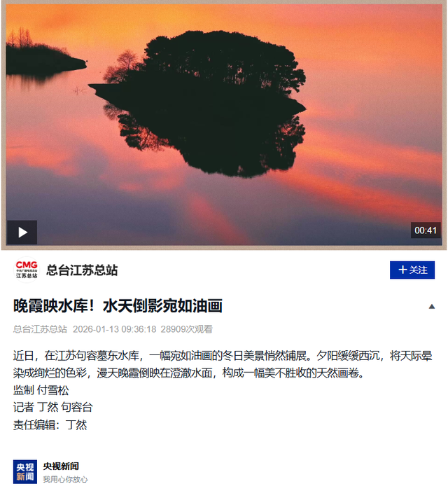 句容惊艳一幕！上人民日报、央视