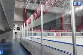亚冬会竞赛场馆改造升级 现已全部通过验收图片