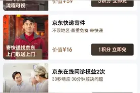 京东PLUS会员全面升级 抢“买1得5”超级联名卡可获腾讯视频等会员图片