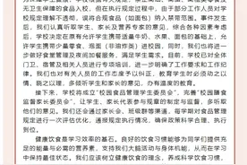 最新｜一中学禁止学生带面包入校！校方通报！图片
