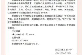 最新｜一中学禁止学生带面包入校！校方通报！图片