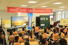 北京市朝阳区小学“宜学课堂”关键问题解决首场研讨活动举办图片