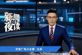 2025年1月7日 新闻AI夜读 | 济南多个区县两会开幕；西藏日喀则市定日县发生6.8级地震；全面取消在就业地参保户籍限制图片