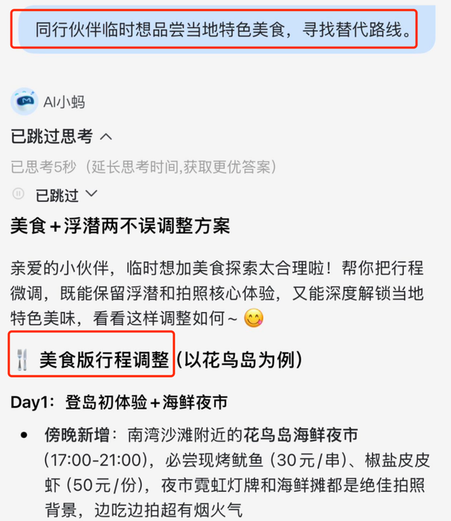 懒得刷攻略，AI上位年轻人“旅行伴侣”