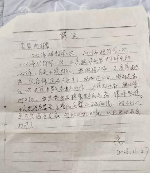 泸州一民警持刀杀害闪婚妻子，曾多次家暴并写保证书，被害人女儿发声