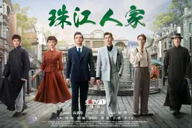 《珠江人家》：抗战背景下的各阶层人物群像图片