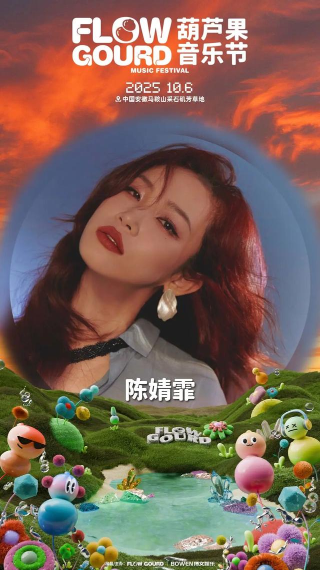 马鞍山葫芦果音乐节全攻略来了！明天见
