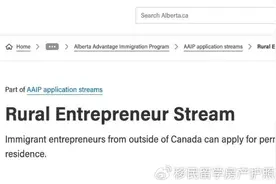 加拿大移民政策篇 l资产30万，投资10万，可成为阿省小镇企业家！图片