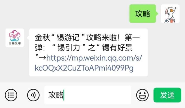 这一次，不得不去无锡了