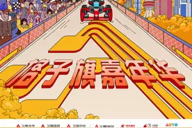 F1三月来袭！格子旗嘉年华（北外滩活动）预约开始啦！图片