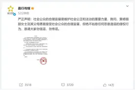 17岁女演员戴230万耳环，其父为公务员？公司最新回应图片