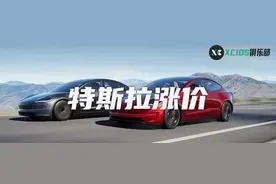 罕见涨价！特斯拉 Model 3 官网首次上涨售价，续航小幅提升图片