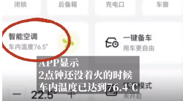 阿维塔就车辆起火致8车烧毁一事发布情况说明：电池包电压、温度、气压均正常，正进一步查验原因