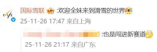 全红婵发布滑雪视频	，11秒里一跤接着一跤，网友：真的，看着又心疼又好笑