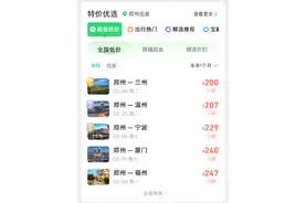 快捡漏！元宵节后机票价格大“跳水”，最多400块就能飞大半个中国图片