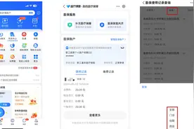 北京医保可线上购药后，为“一老一小”购药群体超一半图片