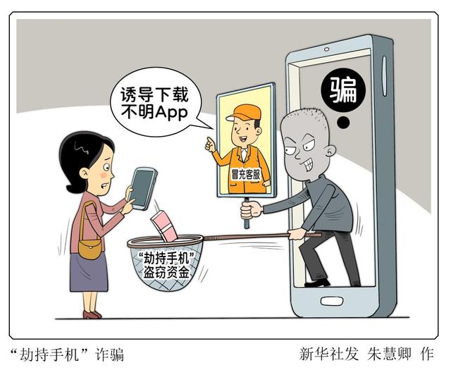 拍案｜关注网络安全之三：骗子对你“火辣辣”，咱心里可得“防有诈”