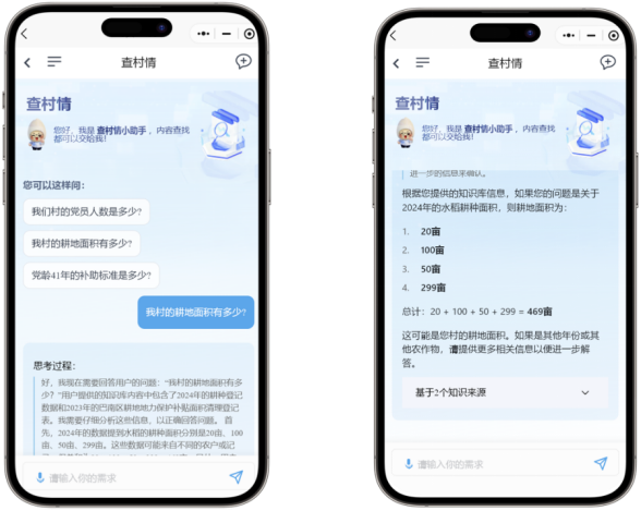 用AI联通 | 村里那些事，AI来帮忙