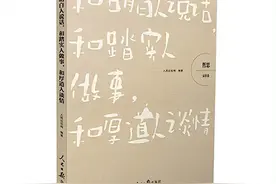 人际交往中的黄金法则图片
