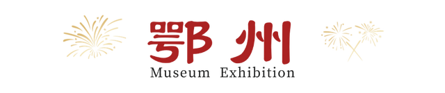 抢先收藏！2026湖北全省博物馆展览安排出炉