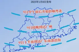 江门最低气温仅9℃！新冷空气今晚杀到！图片