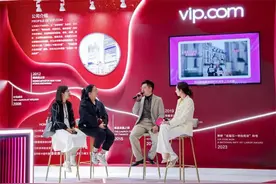 全球买手实时连线消费者，唯品会进博会期间举办“买手零距离”活动图片
